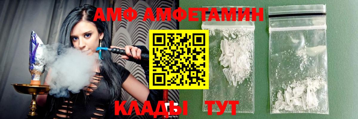АМФЕТАМИН 97% Приморско-Ахтарск