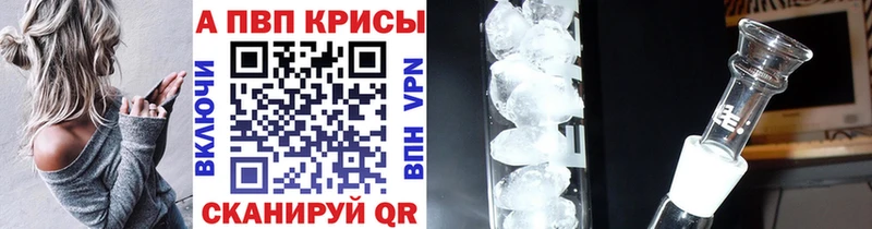 Alfa_PVP кристаллы  Приморско-Ахтарск 