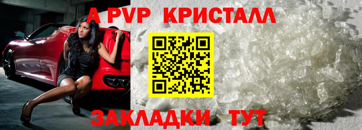 APVP СК  Alpha-PVP VHQ  Вход с VPN  APVP  Приморско-Ахтарск  Alfa_PVP СК 