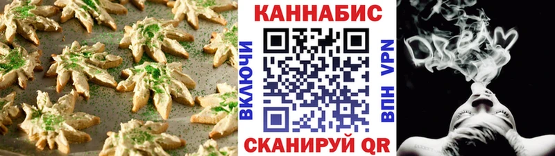 Печенье с ТГК конопля  Приморско-Ахтарск 