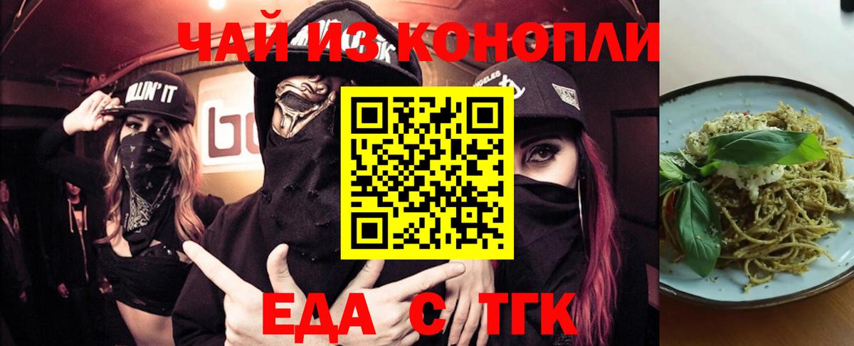 Cannafood конопля  Вход с VPN  Приморско-Ахтарск 