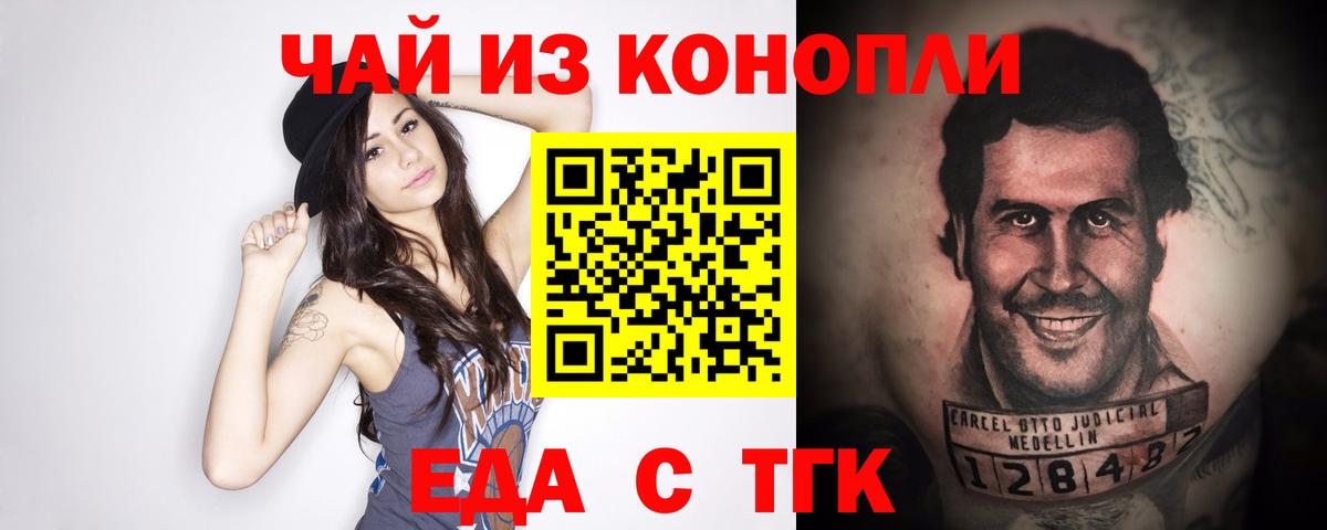 Печенье с ТГК марихуана Приморско-Ахтарск