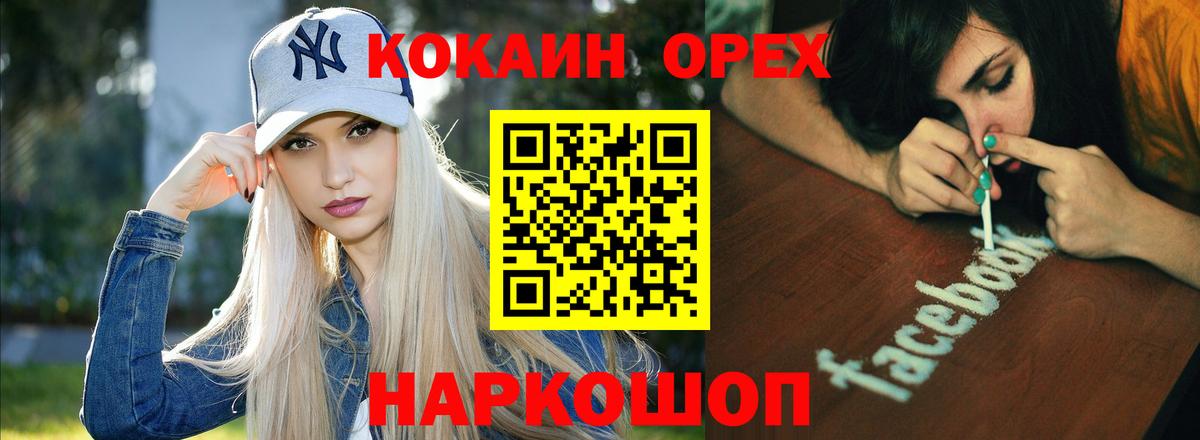 COCAIN 97%  КОКАИН  Кокаин 98%  Приморско-Ахтарск  Вход с VPN 