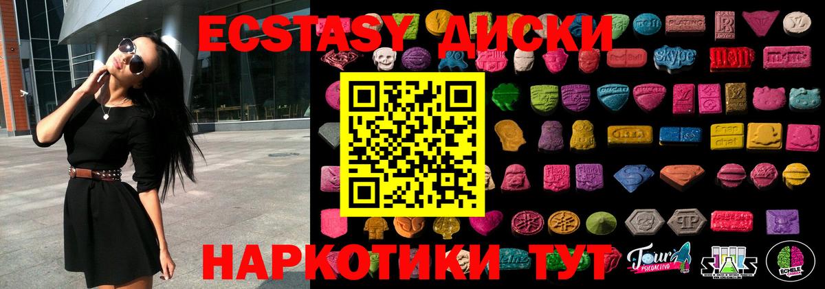 ЭКСТАЗИ ешки Приморско-Ахтарск