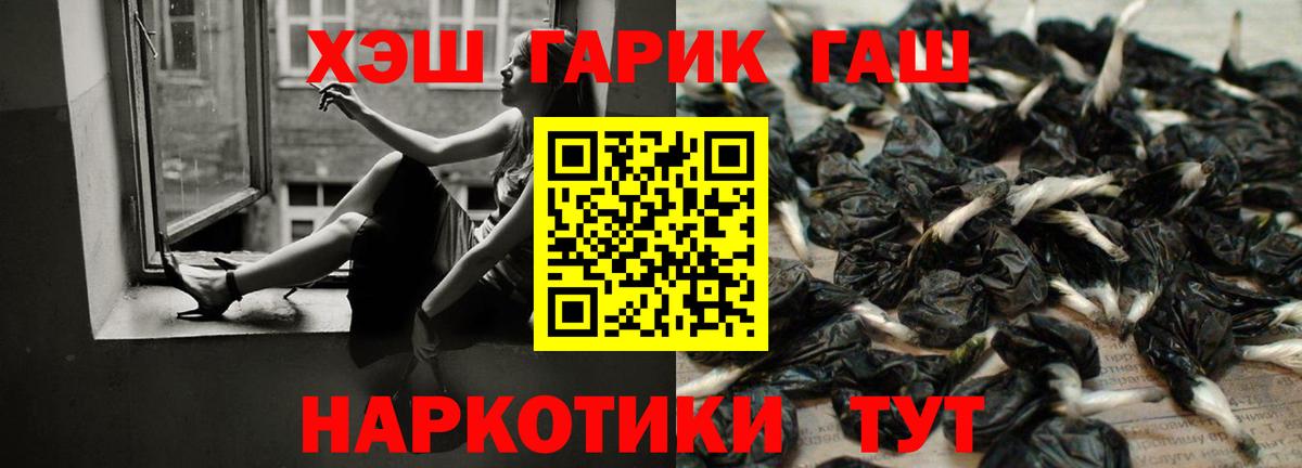 Приморско-Ахтарск  ГАШИШ AMNESIA HAZE  ГАШ хэш  Вход с VPN 