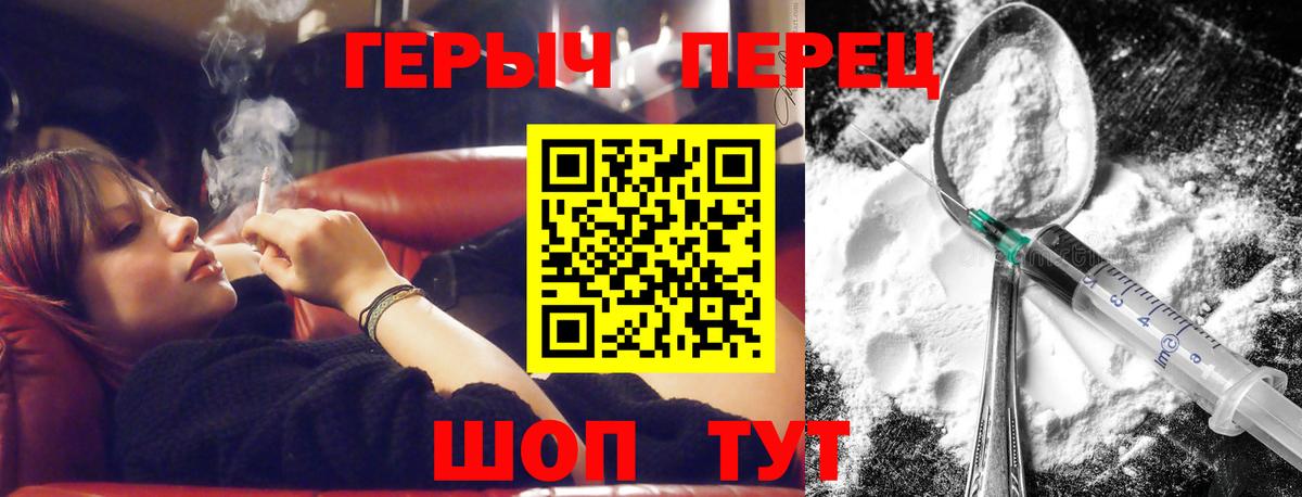 Приморско-Ахтарск  Героин VHQ  ГЕРОИН  Вход с VPN 