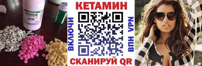 КЕТАМИН VHQ  Приморско-Ахтарск 