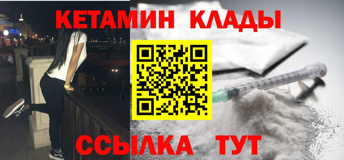 КЕТАМИН ketamine Приморско-Ахтарск