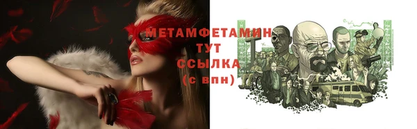 метамфетамин Абдулино
