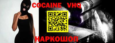 COCAINE Ставрополь