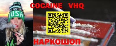 COCAINE Ставрополь