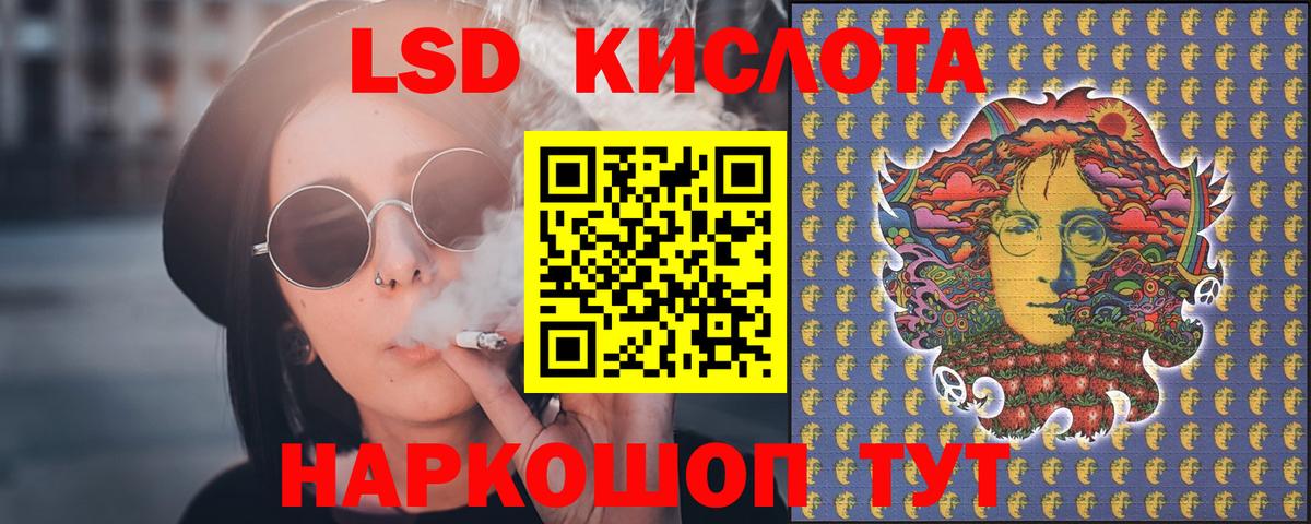 ЛСД экстази ecstasy Приморско-Ахтарск