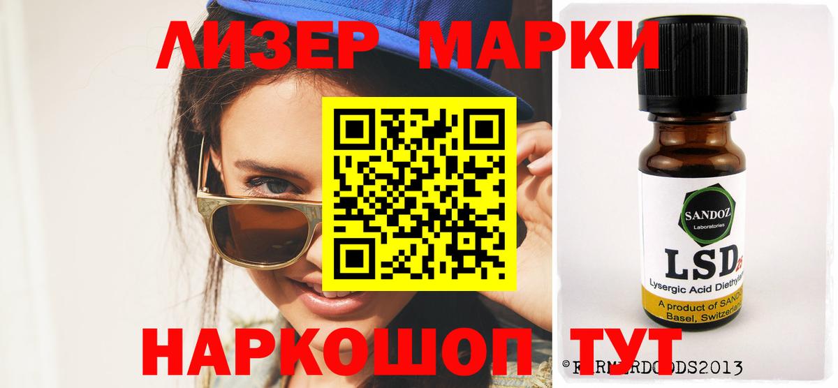 LSD-25 экстази кислота  LSD-25 экстази кислота  Приморско-Ахтарск  Лсд 25 экстази  Вход с VPN 