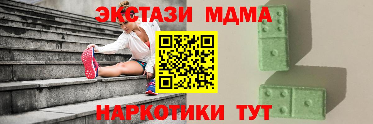 MDMA молли  МДМА crystal  Приморско-Ахтарск  MDMA  Вход с VPN 