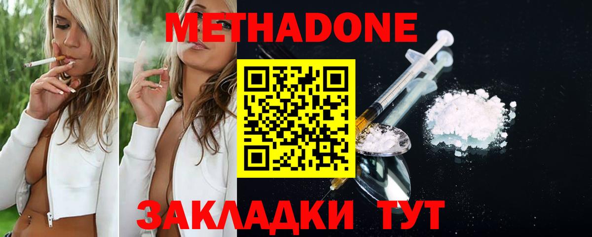 blacksprut   Вход с VPN  Приморско-Ахтарск  Метадон methadone 