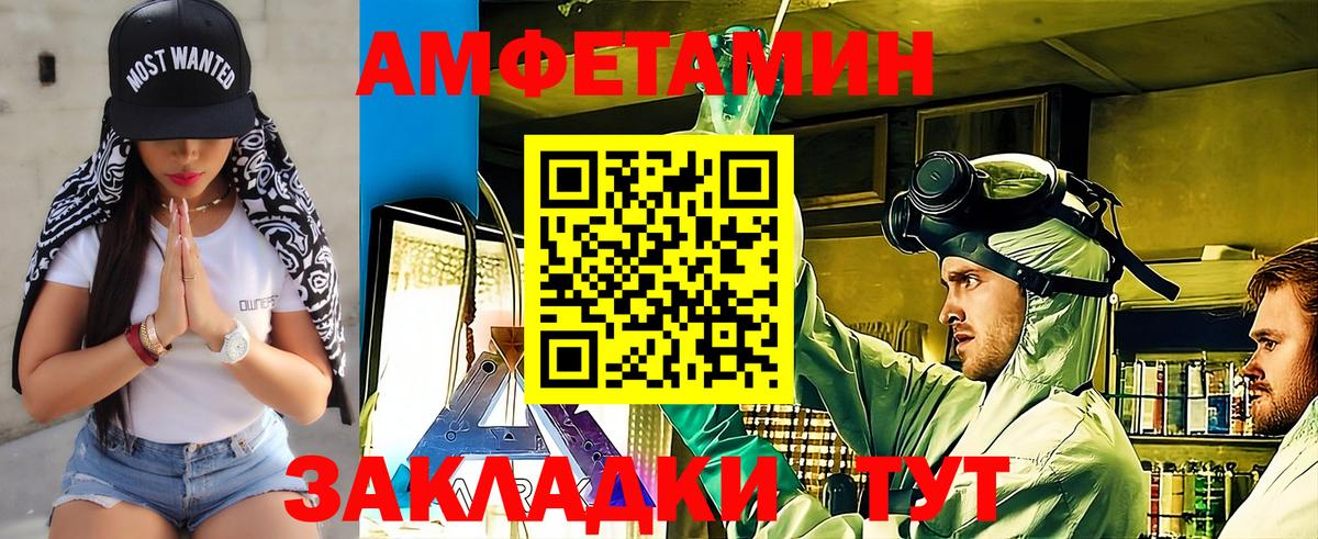 Первитин мет  Вход с VPN  Первитин мет  Приморско-Ахтарск 