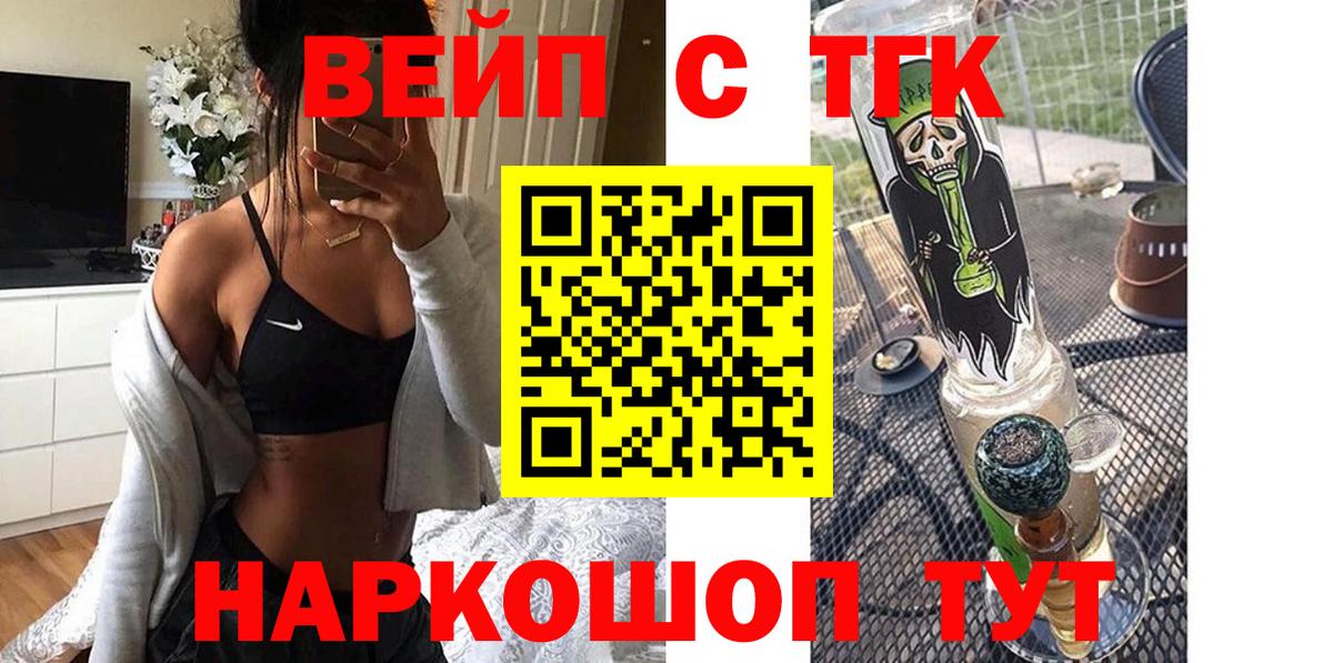 Дистиллят ТГК вейп с тгк Приморско-Ахтарск